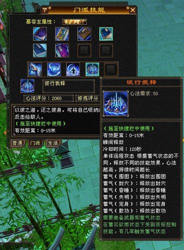 武侠无双怎么加心法[图2]