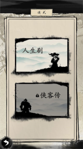 大侠式人生2：开放江湖2025[图3]