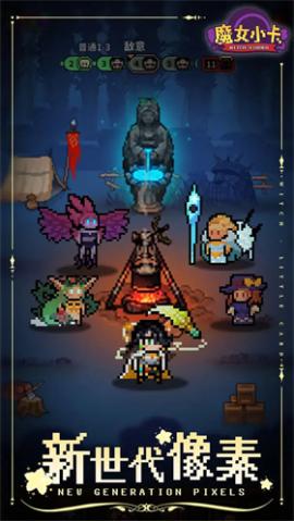 魔女小卡官方版[图2]