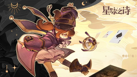 星咏之诗[图1]