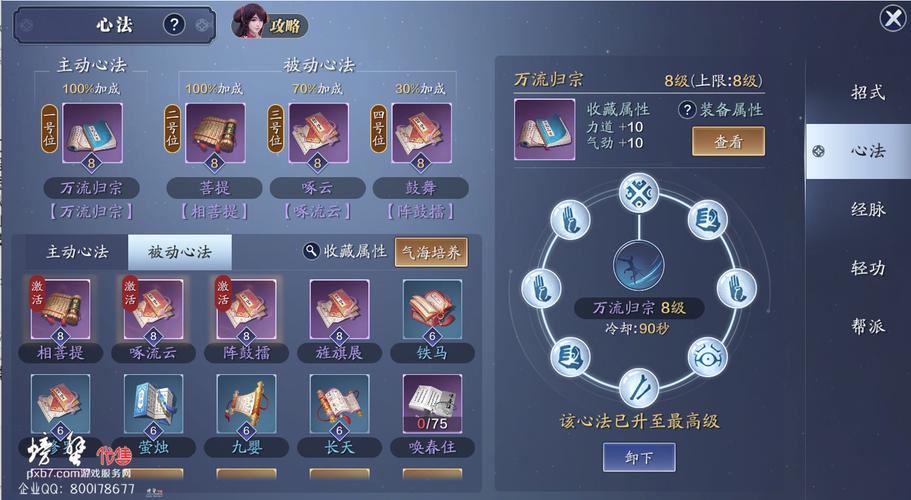 太白洞察心法怎么刷[图1]