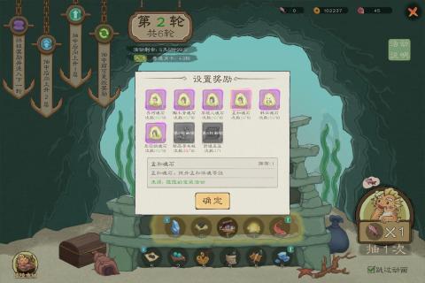 桃源记2官方下载[图11]