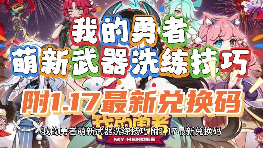 勇者怎么精炼[图2]