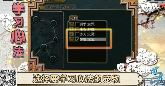 问道心法技能怎么置换