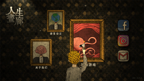 人生画廊无广告版[图1]