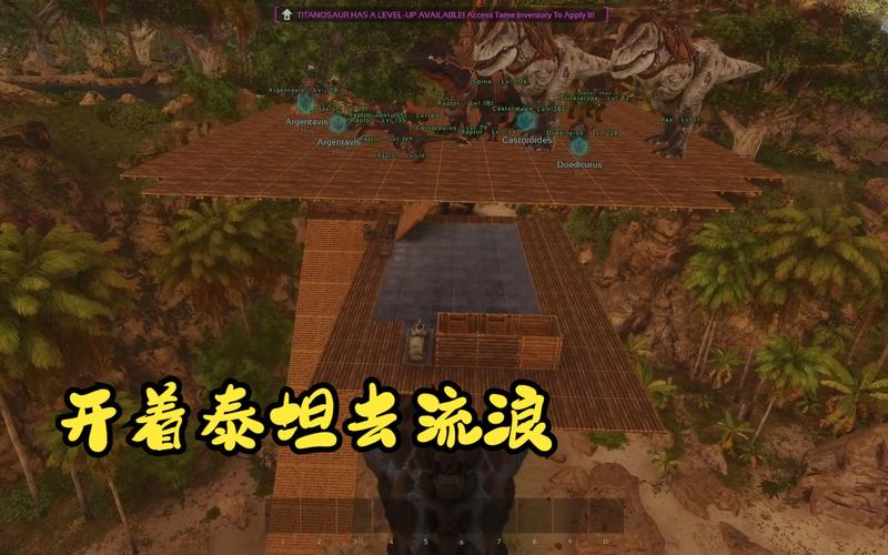方舟泰坦怎么繁殖[图1]