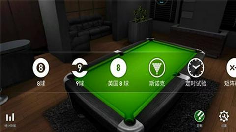 台球大师单机版截图3
