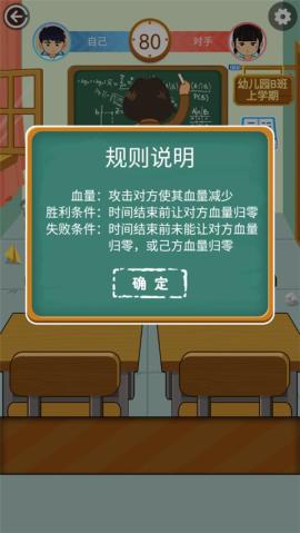 同桌大作战单机版[图2]
