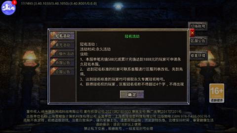 复古火龙官方版[图2]