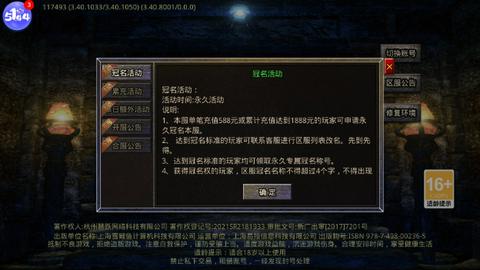 复古火龙官方版截图1