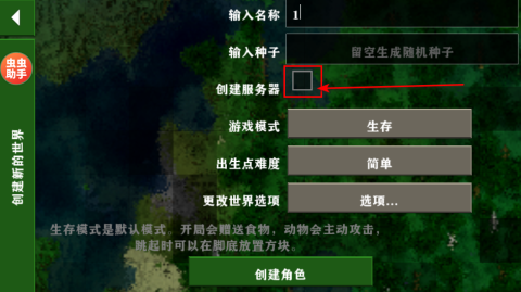 生存战争2.4联机版[图5]