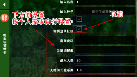 生存战争2.4联机版[图6]