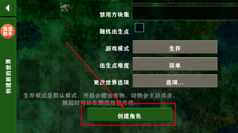 生存战争2.4联机版[图7]