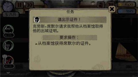 旁观者手机版[图4]