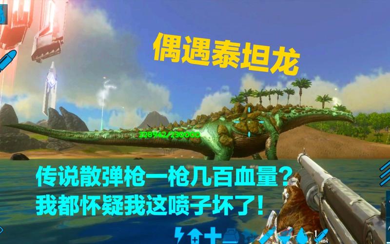方舟手游泰坦龙怎么训[图2]
