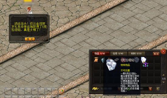 魔域幸运药水怎么获得[图2]