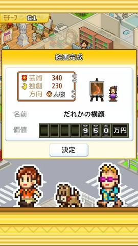 皇家画廊学院中文版截图3
