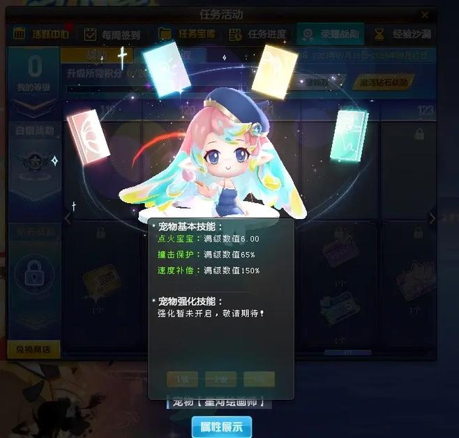 飞车荣誉怎么买[图1]