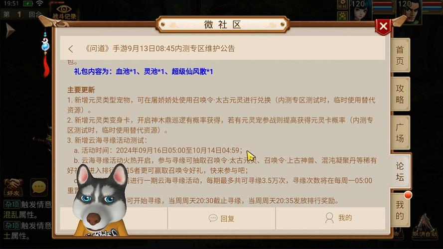 问道元灵怎么学习心法