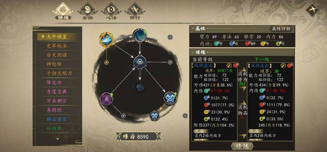 华山心法怎么得