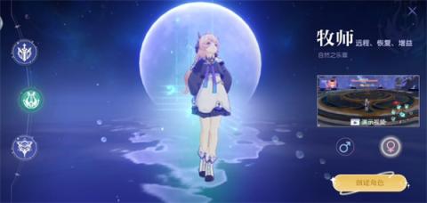 悠星大陆牧师职业搭配推荐分享[图1]