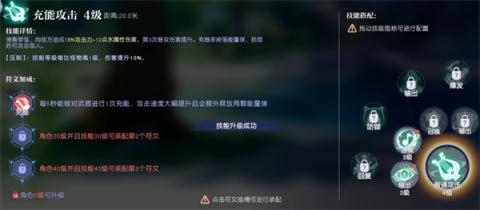 悠星大陆牧师职业搭配推荐分享[图3]