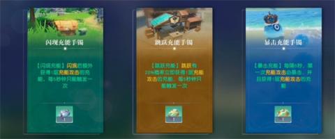 悠星大陆牧师职业搭配推荐分享[图4]