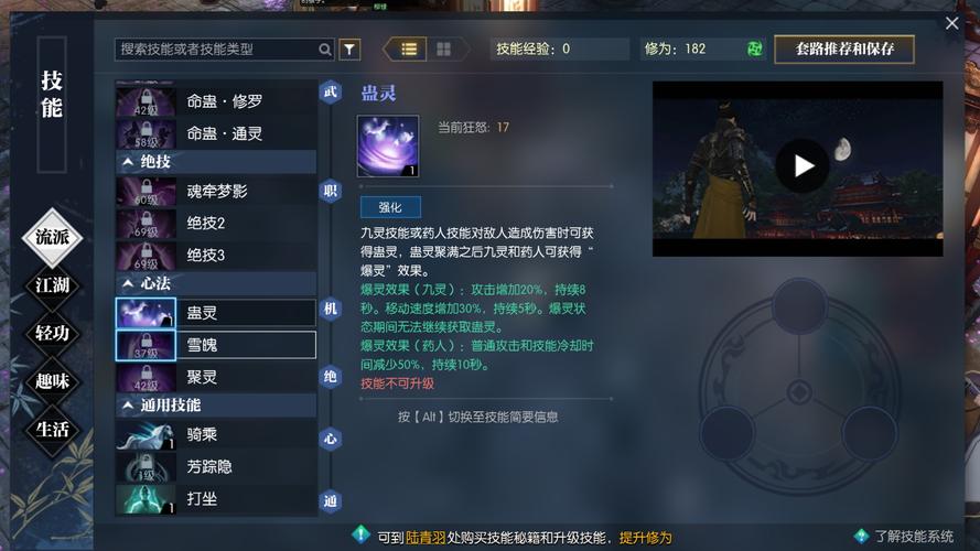 剑三心法怎么看