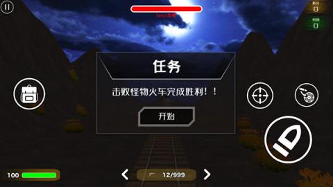 查尔斯小火车下载免费正版[图4]