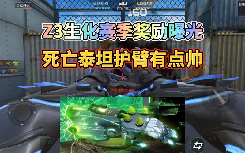 死亡泰坦怎么打