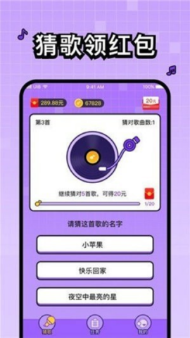 百万歌王红包版[图5]
