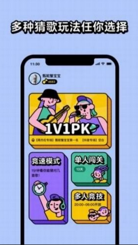 百万歌王红包版截图4