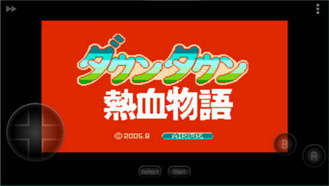 热血物语截图3
