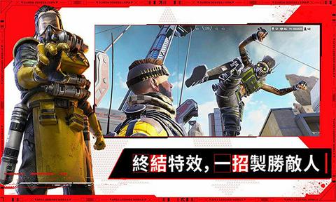 Apex英雄国际服截图1