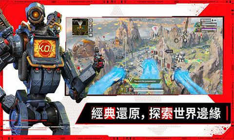Apex英雄国际服截图3