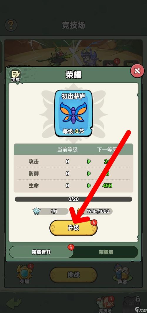 如何提升荣誉等级[图2]
