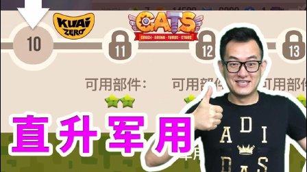 cats怎么击败泰坦