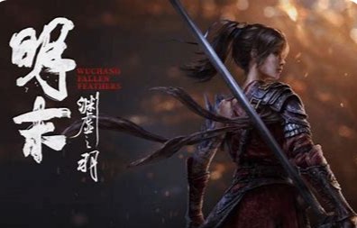 《明末：渊虚之羽》Steam国区价格最低：多个地区价格永久上涨[图1]