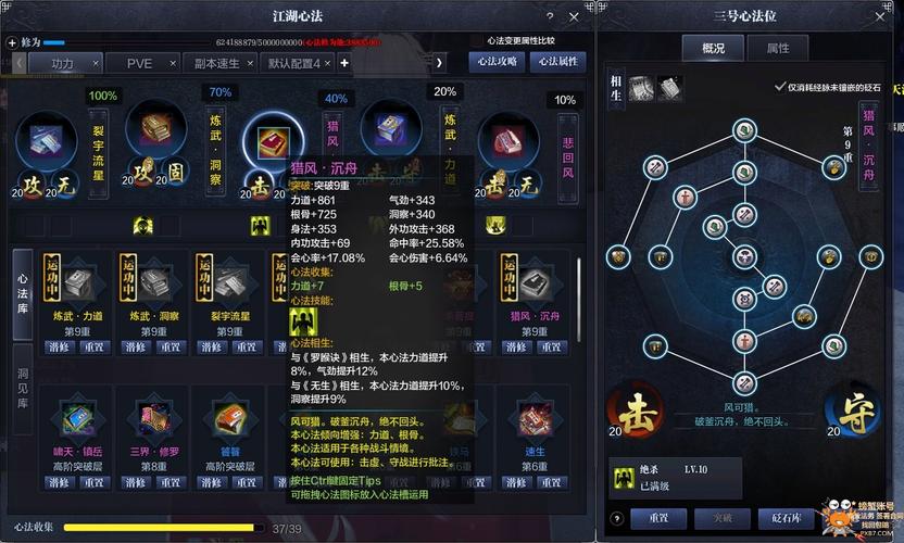 神刀心法怎么摆放[图2]