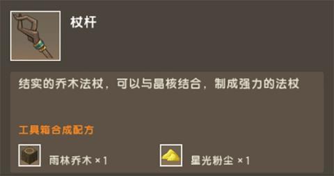 迷你世界雨林[图7]