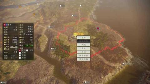 三国志14[图3]