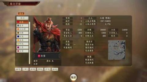 三国志14[图4]