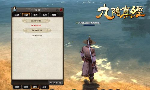 九阴真经花间心法怎么获得