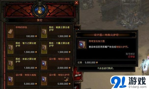 暗黑3传奇药水怎么用