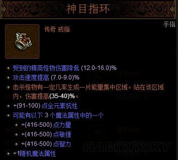 暗黑3传奇药水怎么用[图2]