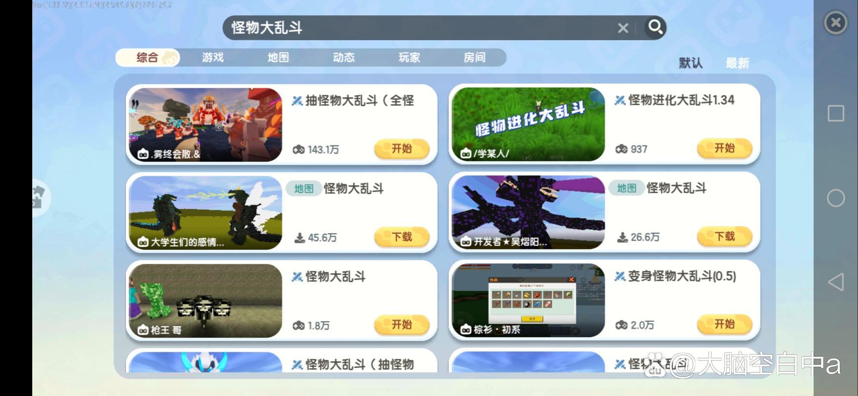 怪兽大乱斗怎么用技能[图1]