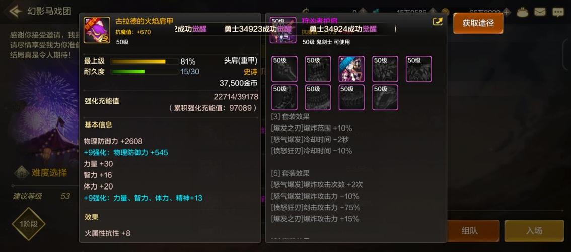 dnf勇者80怎么