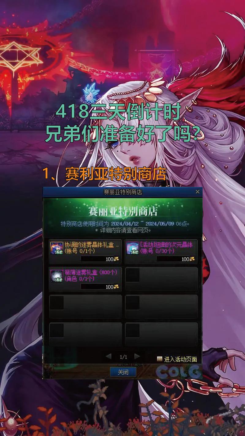 dnf勇者80怎么[图2]
