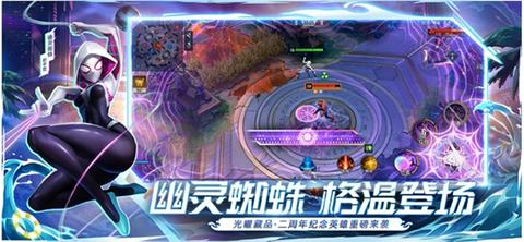 漫威超级战争截图3