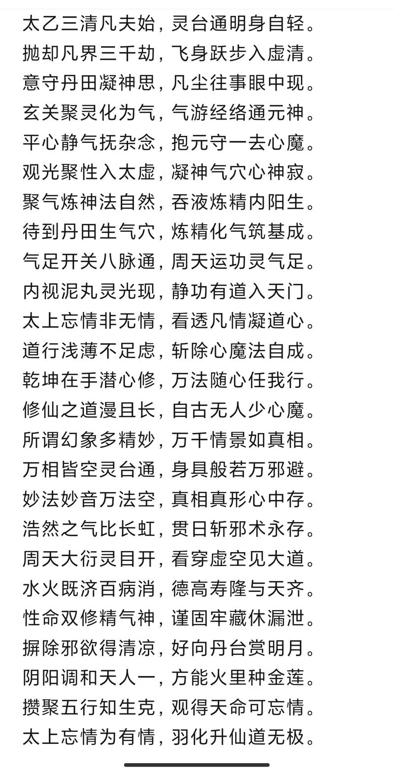 问道心法怎么[图1]